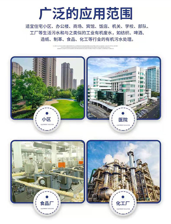 不锈钢污水处理设备适用范围